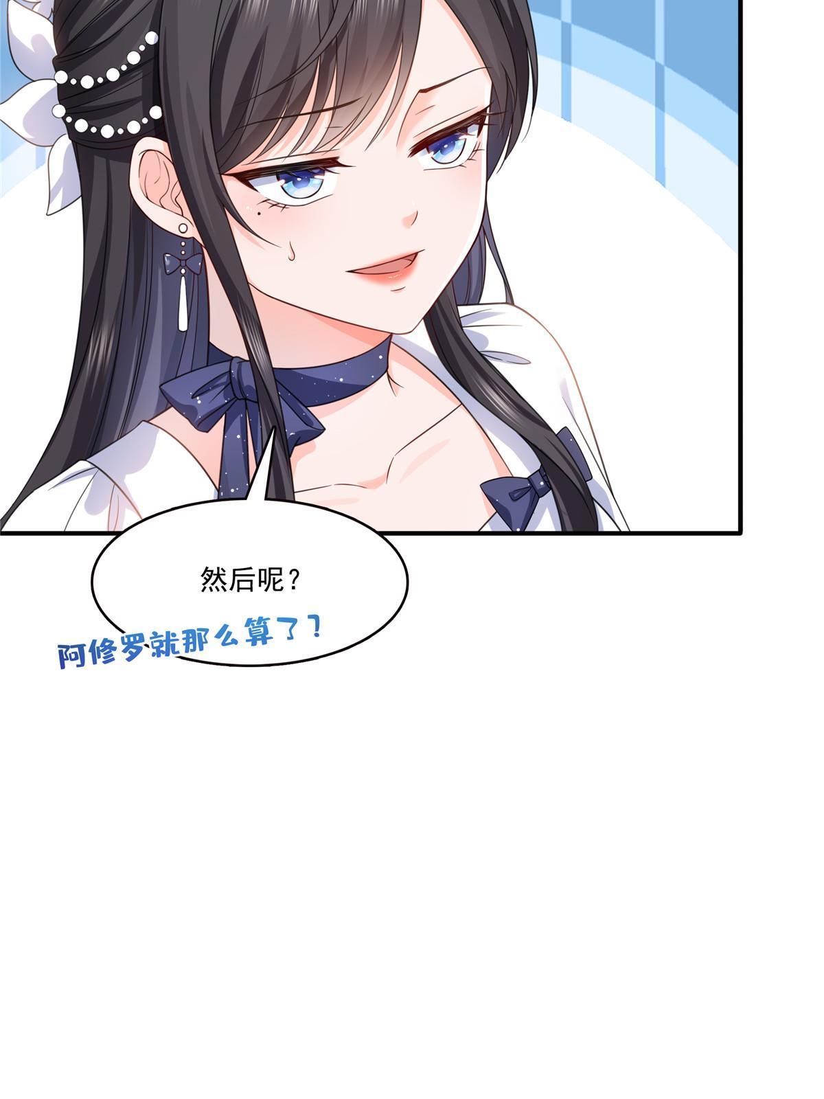 第325话 我同意你们的婚事20