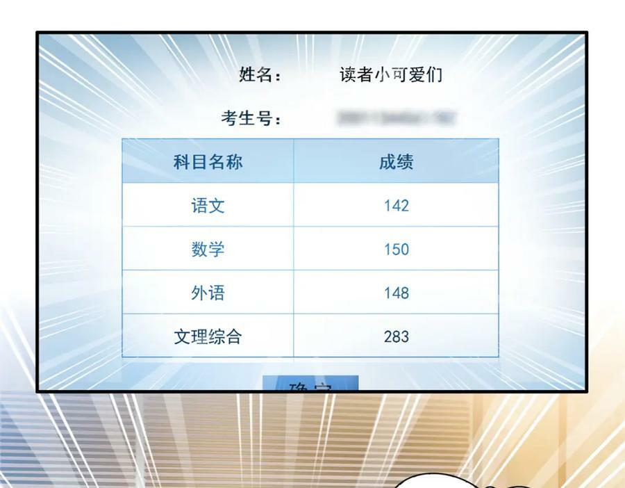 第405话 你赔我女朋友！101