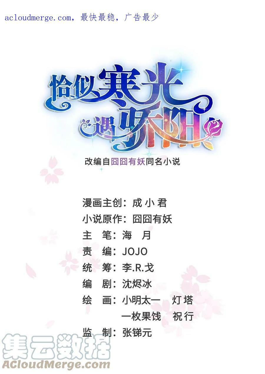 第376话 那是司夜寒？！57