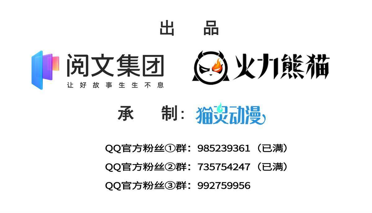 第264话 再遇无畏盟1