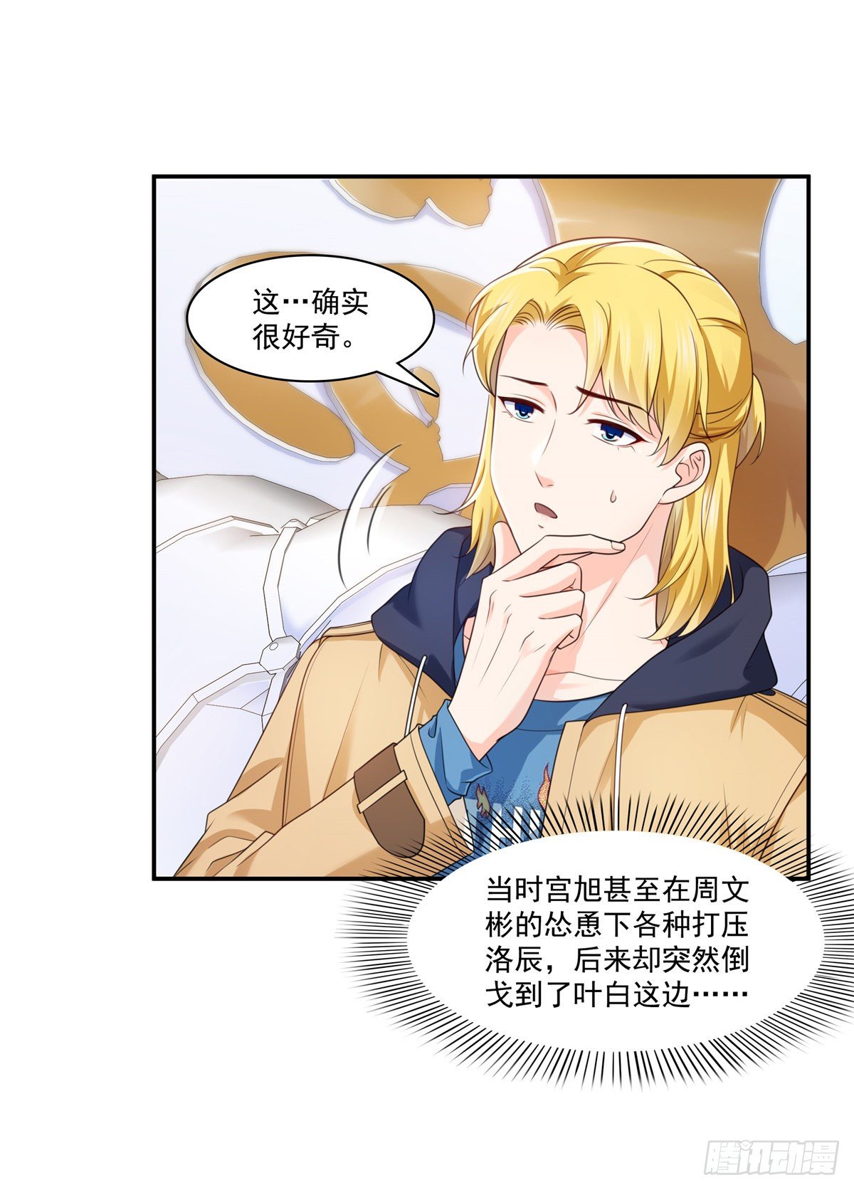 第212话只是换了个性别而已18