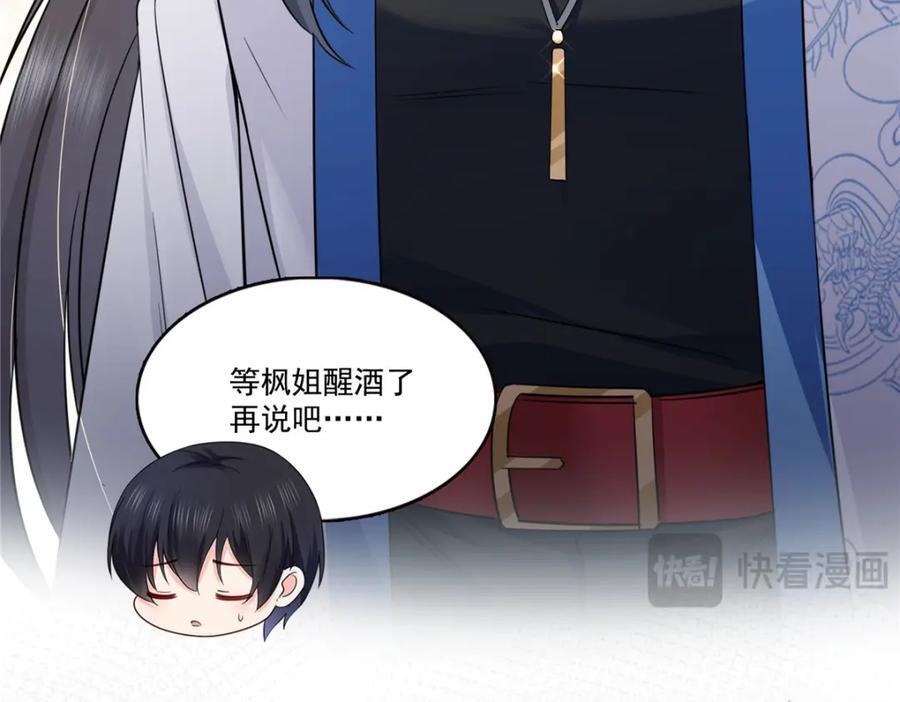 第434话 暴风雨的前夕15