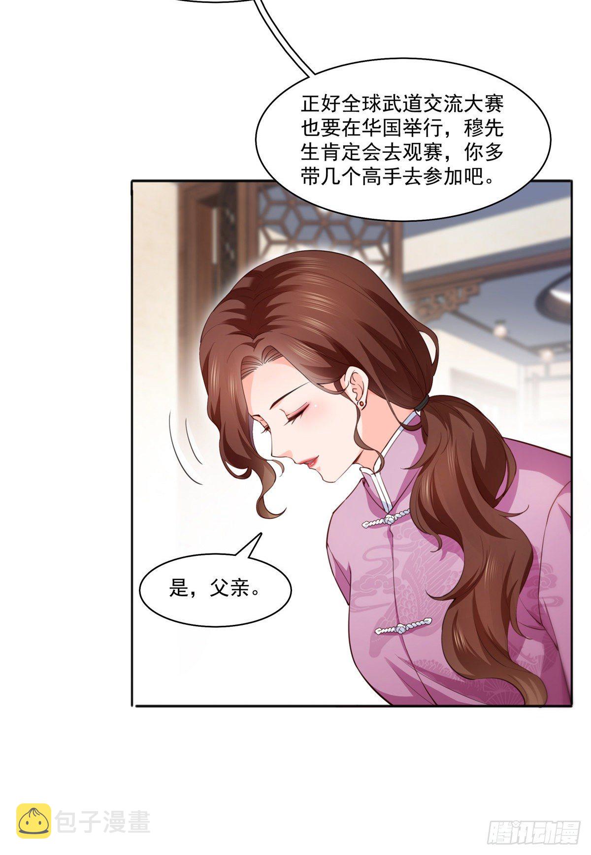 第205话 麻烦上门15