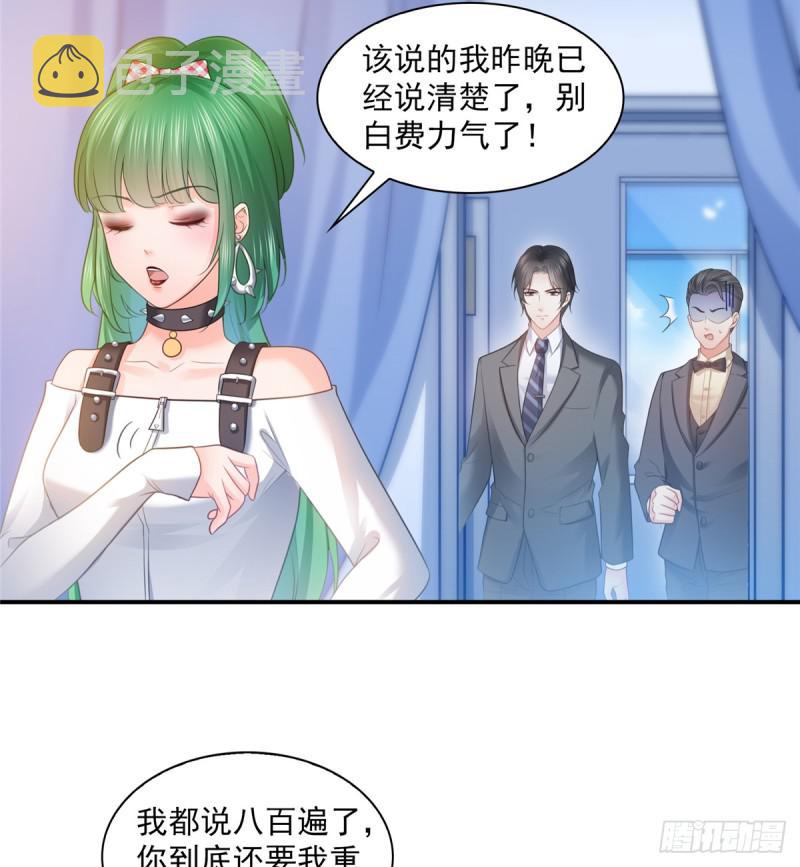 第五十八话 粘人的目光41