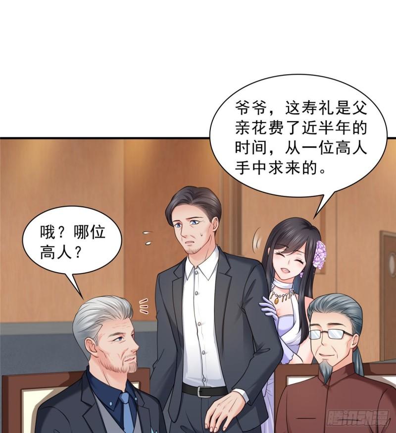 第八十三话 不祥的寿礼33