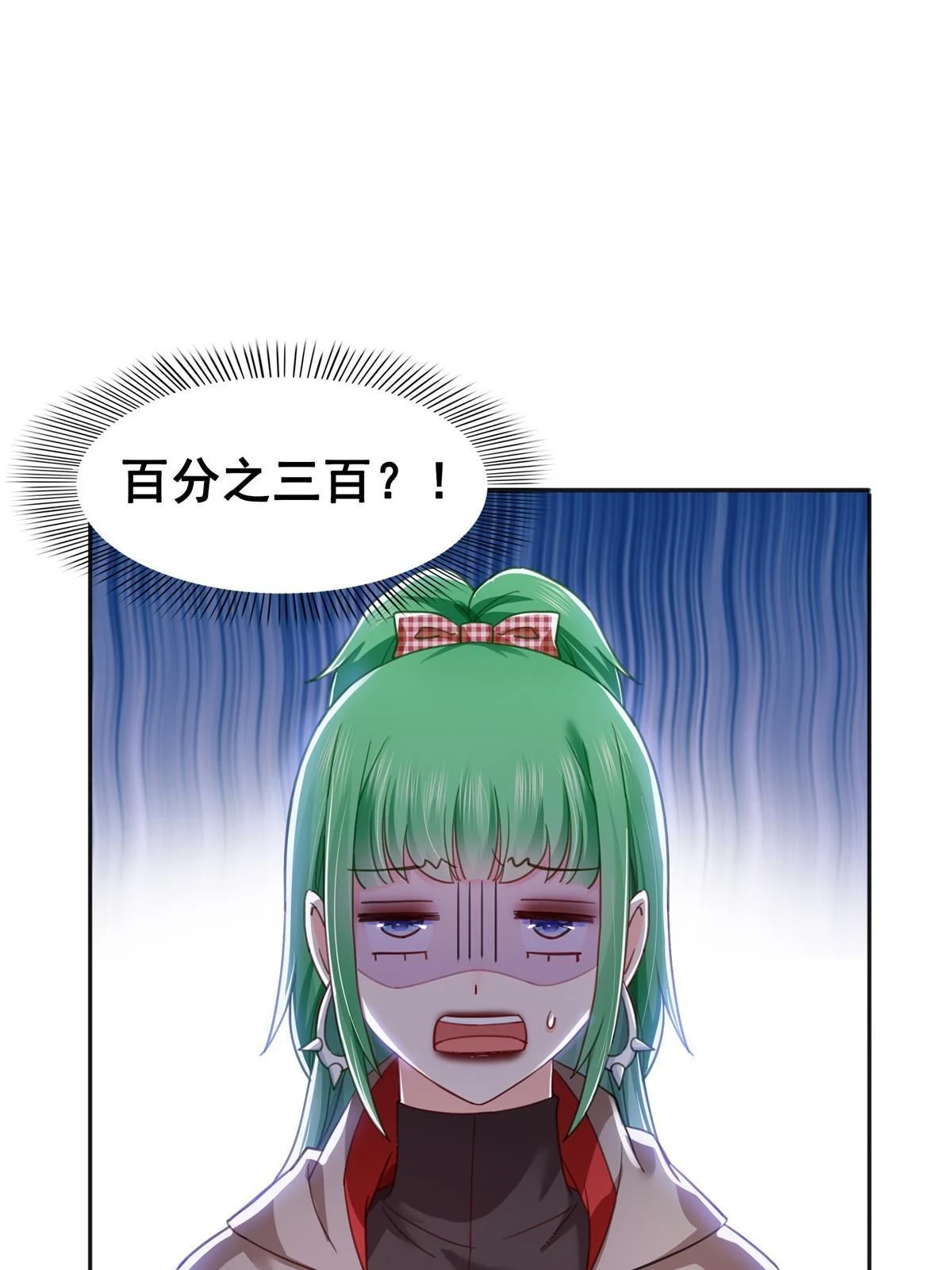 第366话 刷点数的方法45