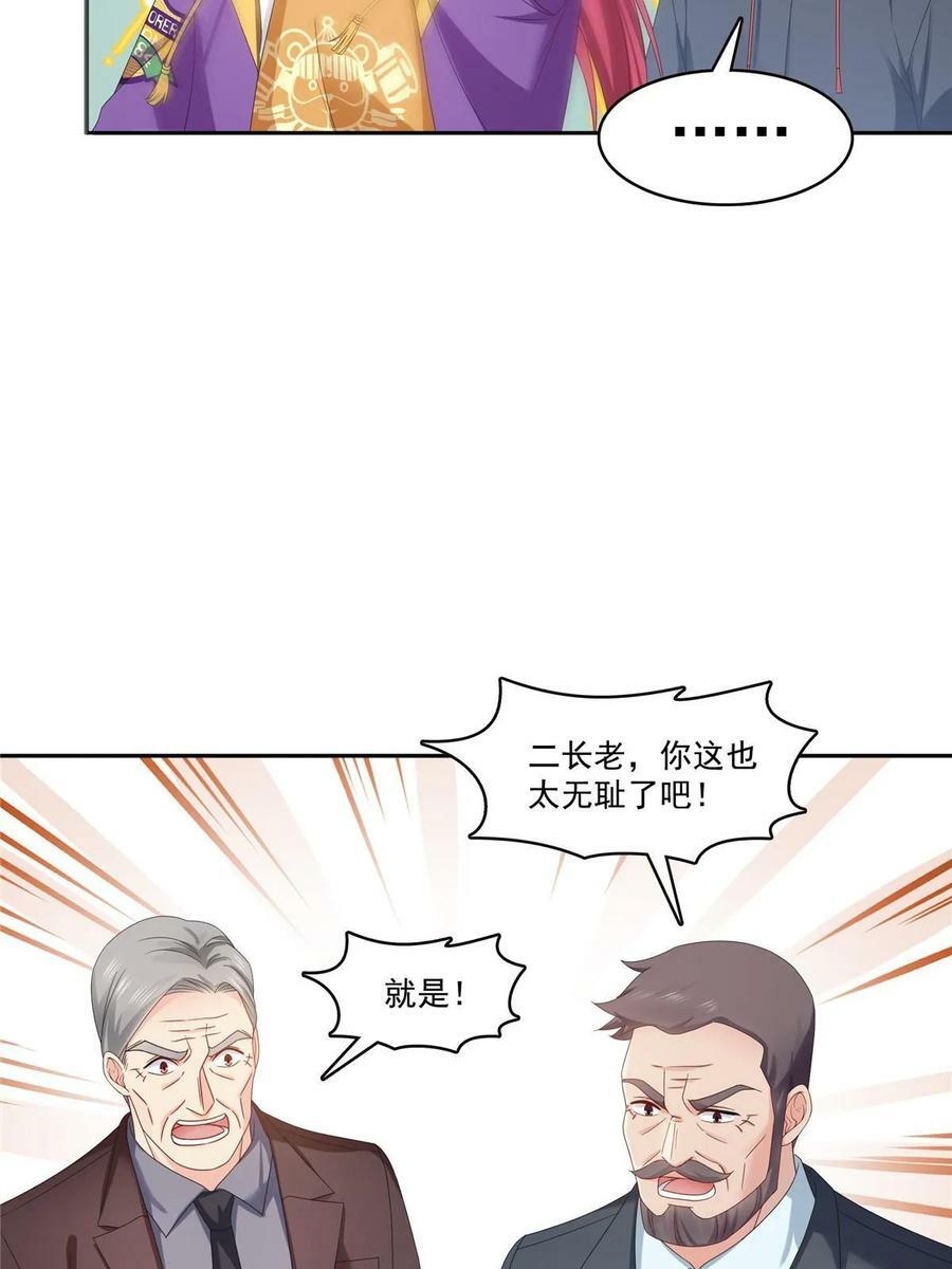 第380话 有过婚约？！20