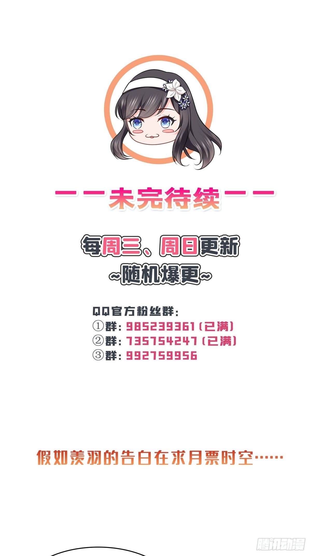 第246话 堂堂牌掐花刀31