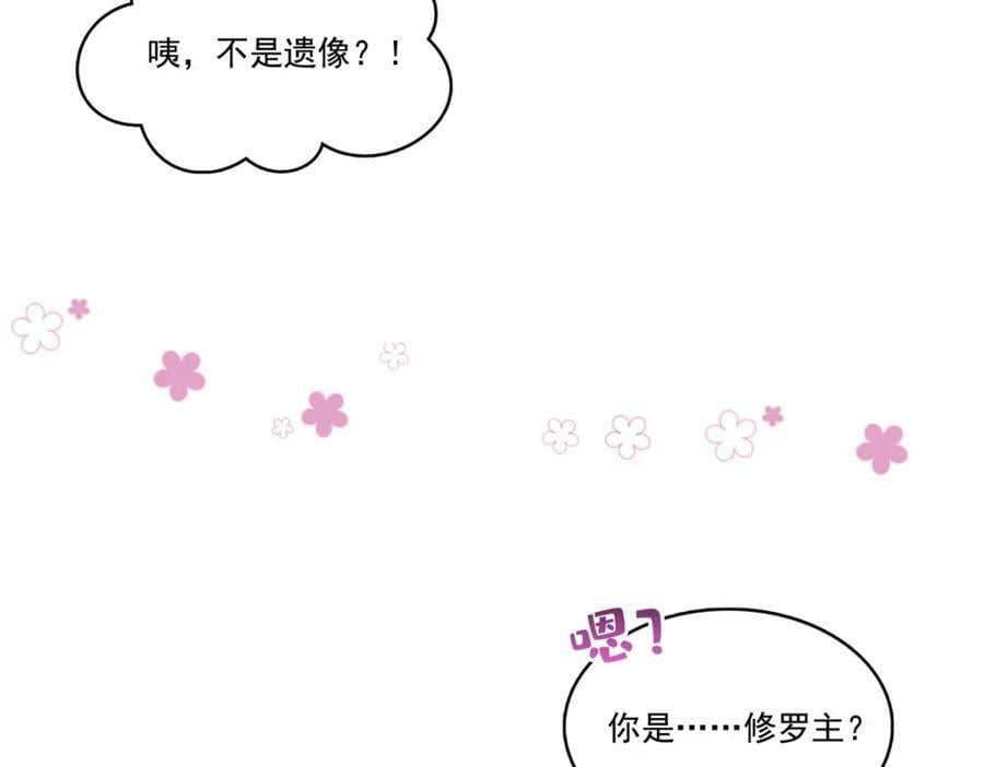 第433话 修罗主来电99