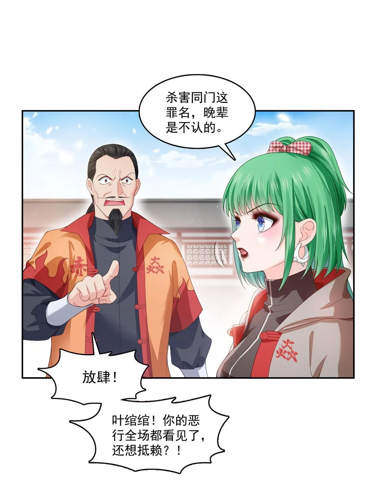 第363话 我认输！9