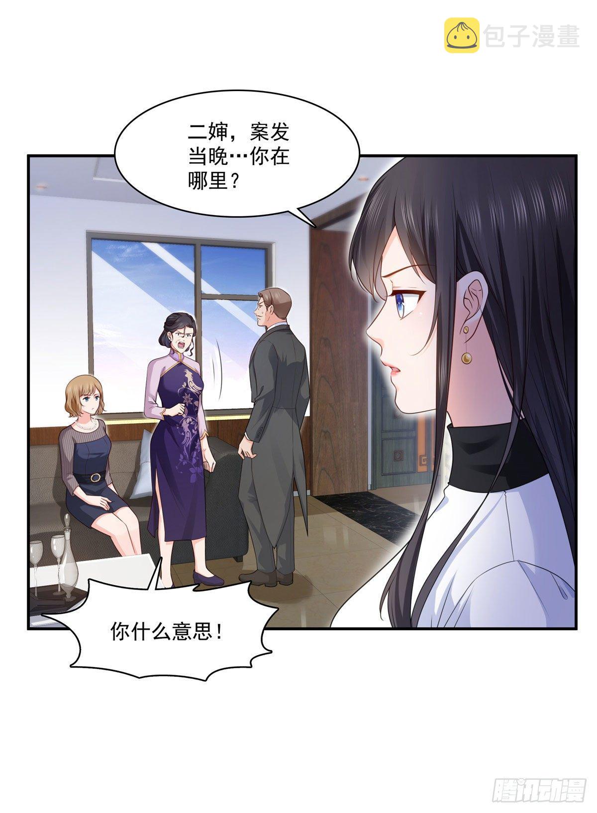 第260话 露出尾巴的一天5