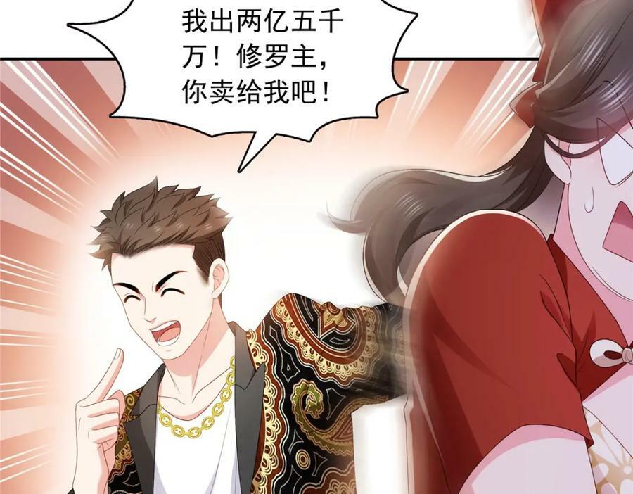 第412话 我扔着玩！57