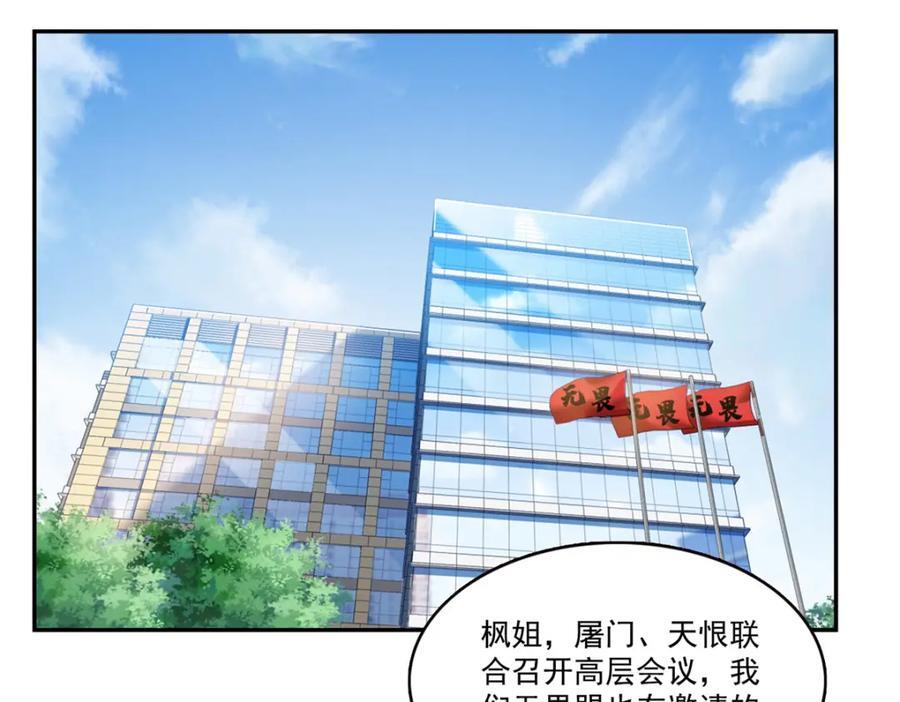 第424话 不是开会是约会31