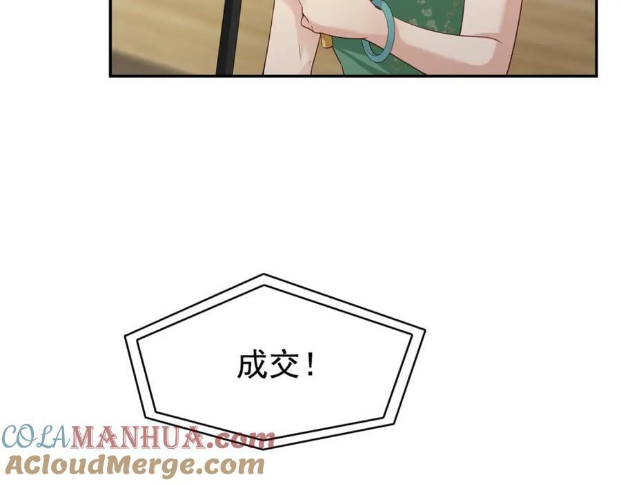 第411话 出价一块钱！84