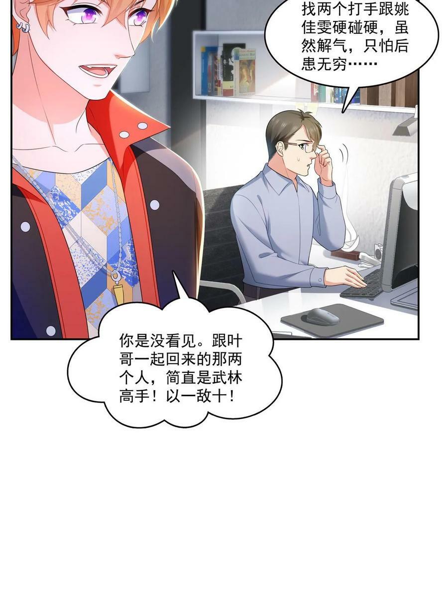 第381话 换过十三个女朋友14