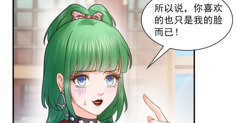 第三十一话 我是认真的85
