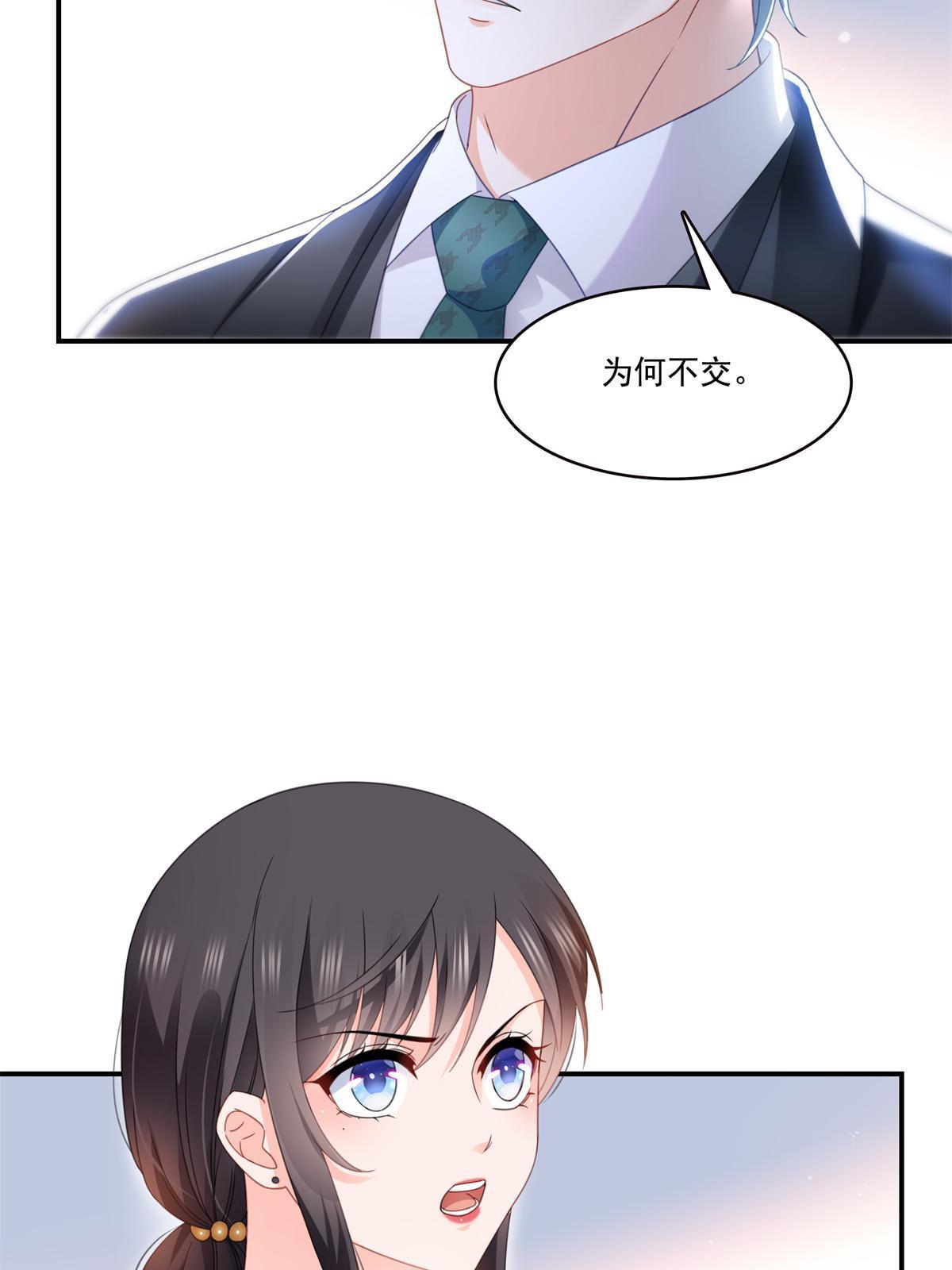第296话 修罗主？司夜寒！44