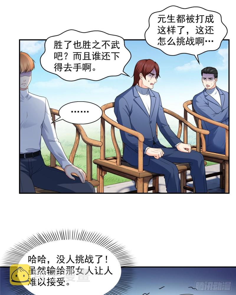 第一百三十九话 师徒反虐你8