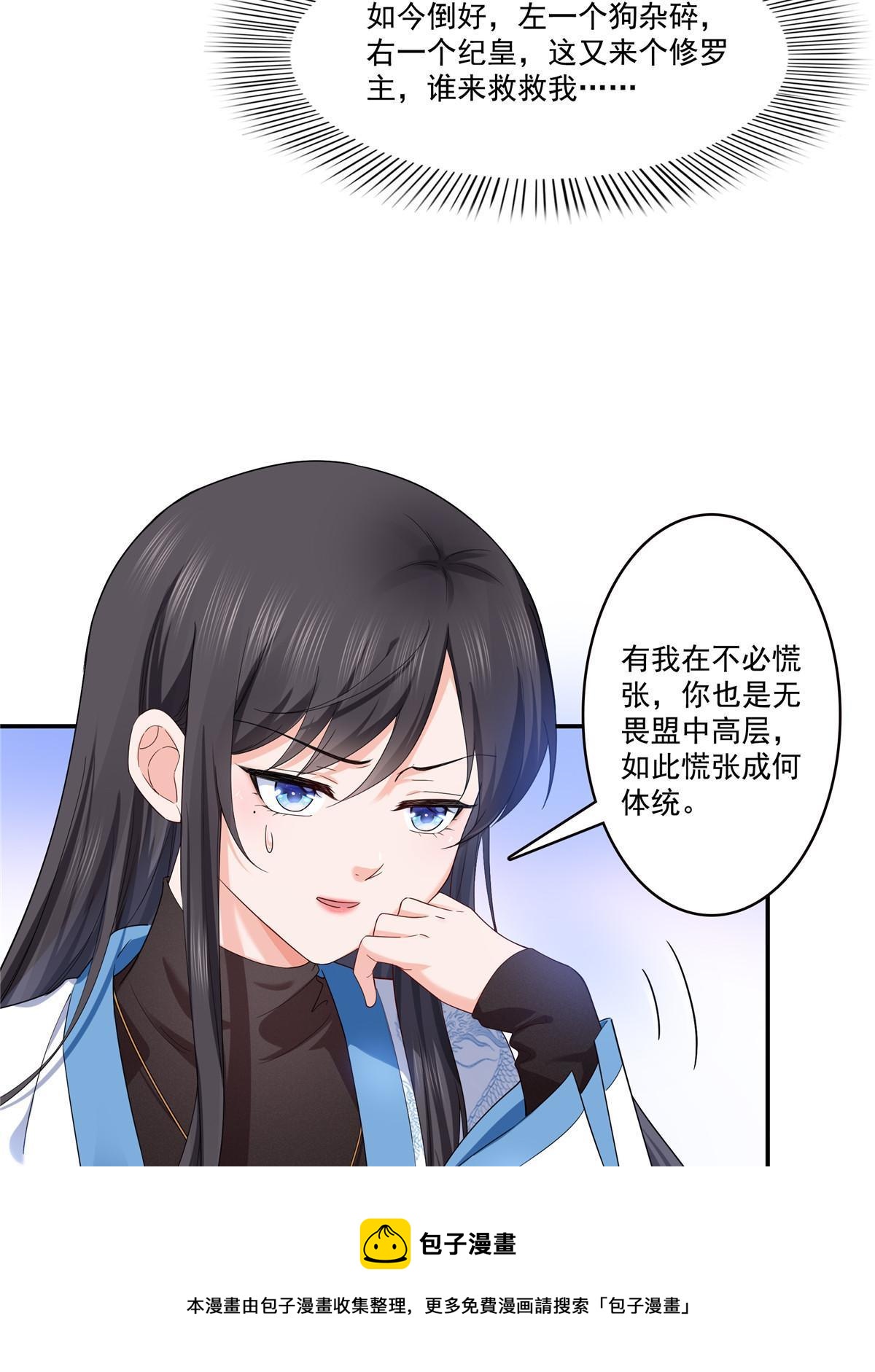 第275话 平头哥的萌宠？28