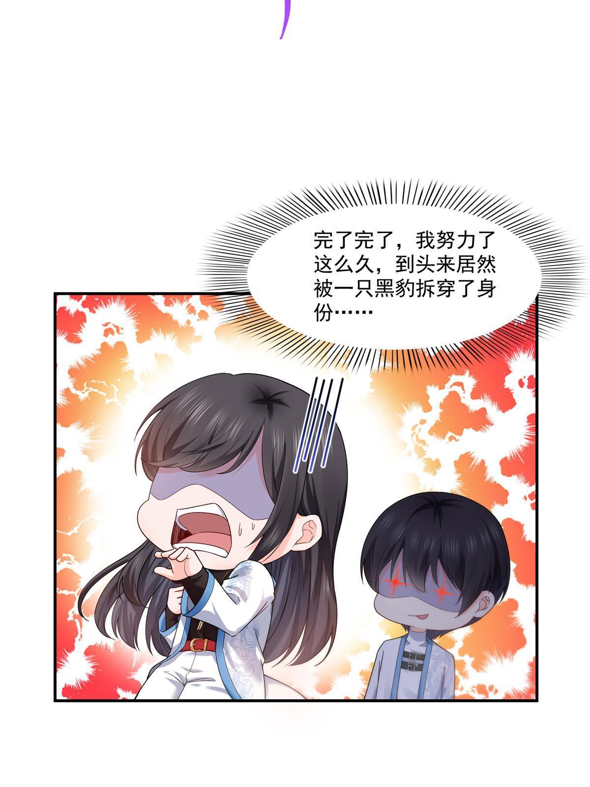 第275话 平头哥的萌宠？41