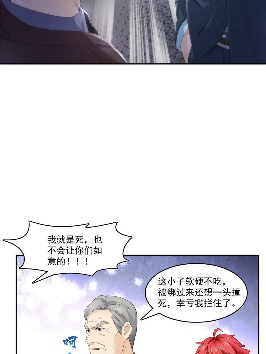 第377话 真香警告！32