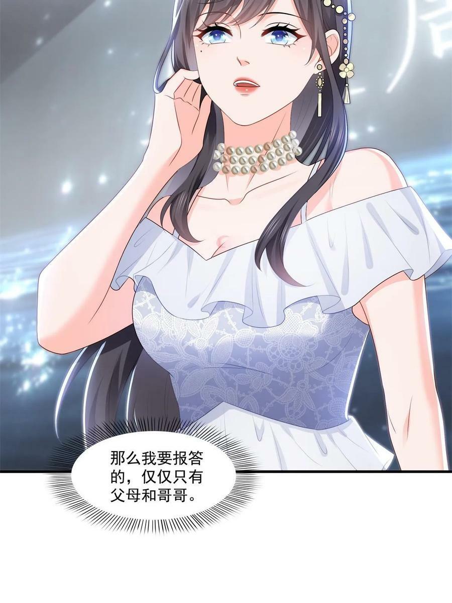 第385话星辰大BOSS叶绾绾52