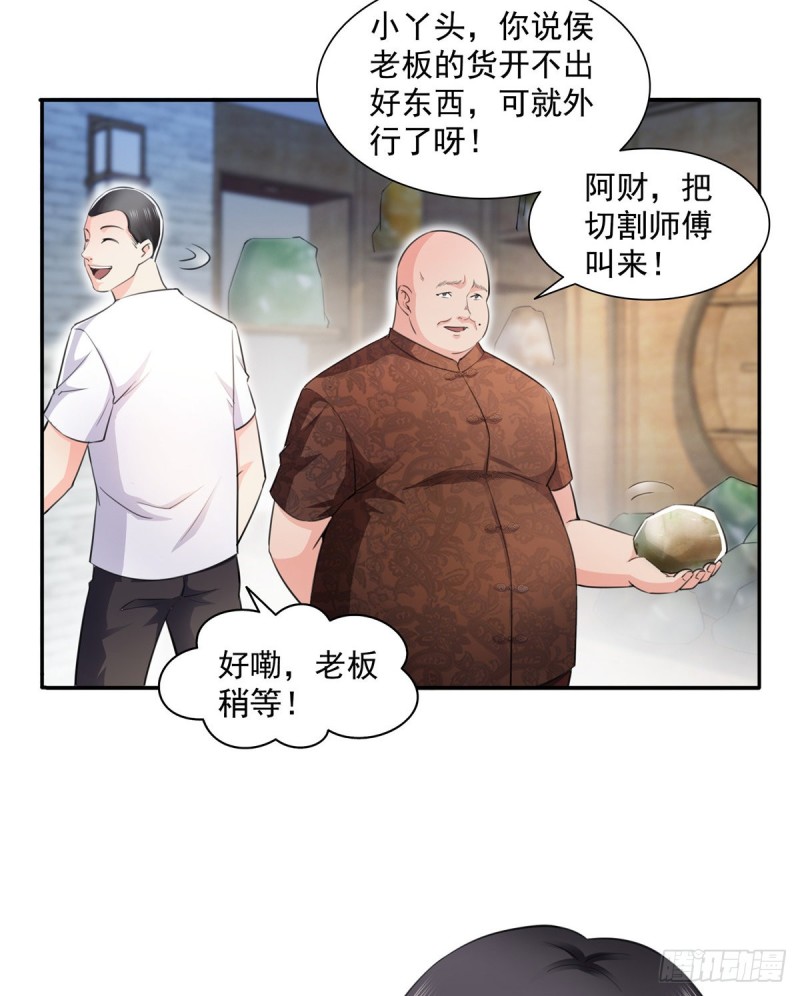 第一百六十六话 我等的人出现了29