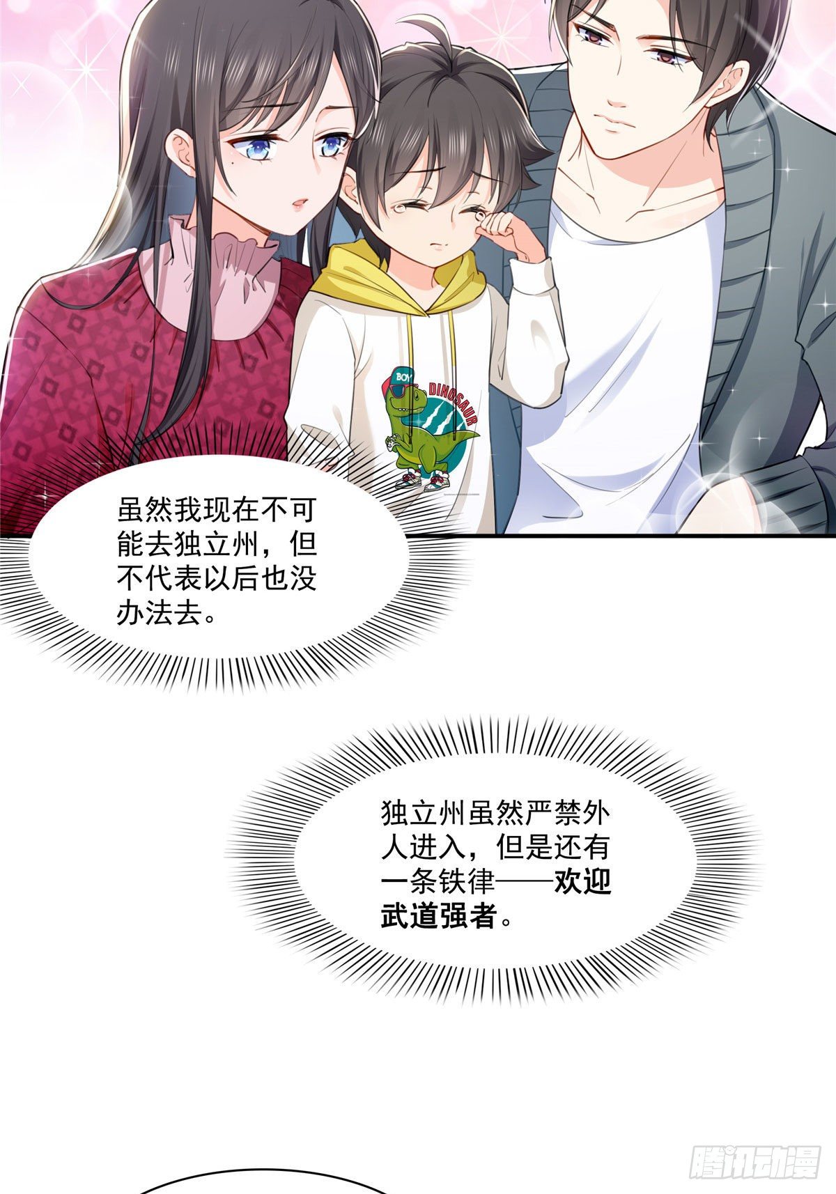 第251话 远大目标11
