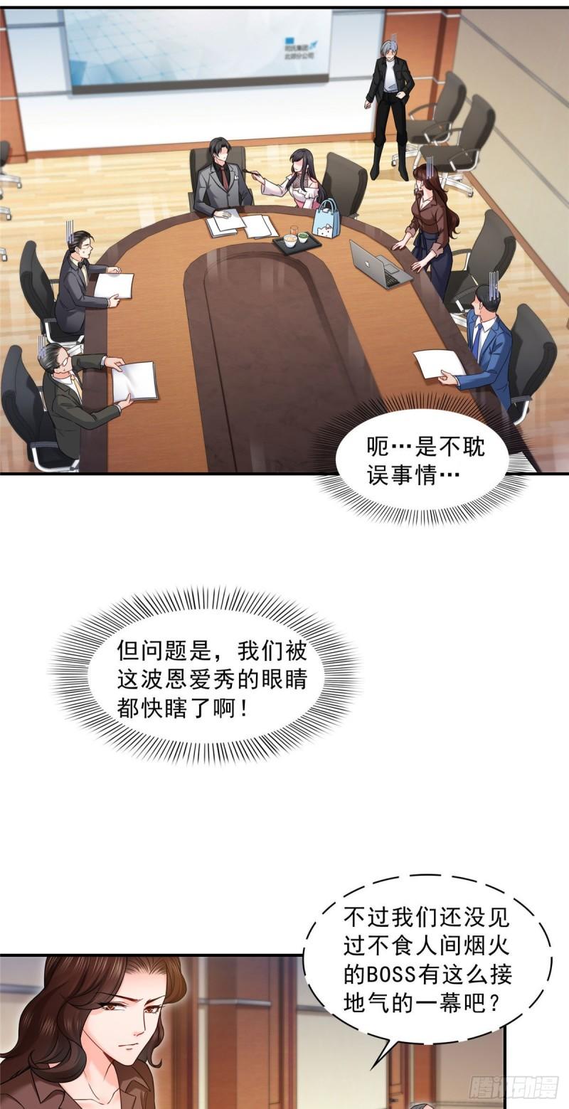 第九十四话 正常恋人的状态26