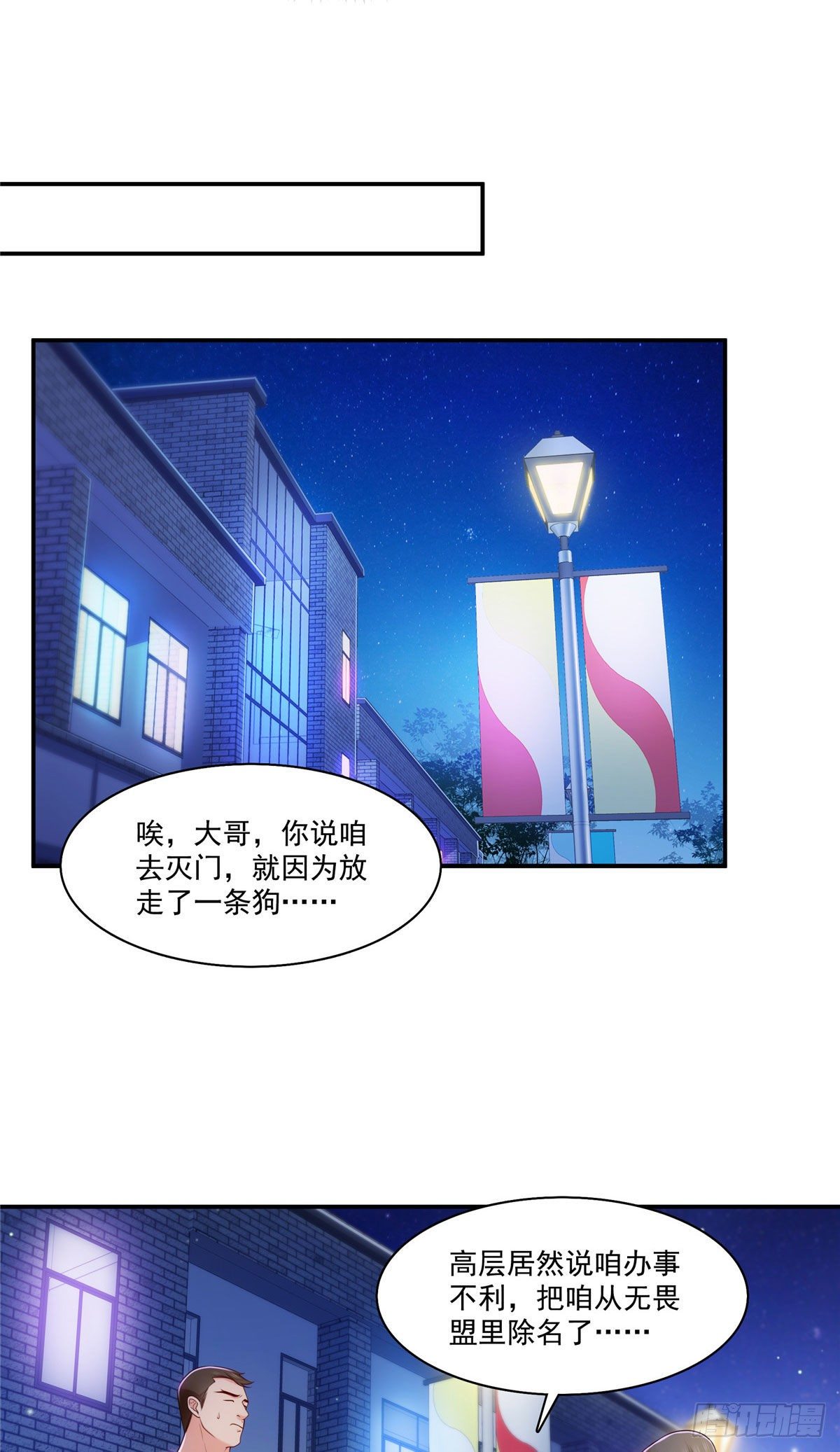第260话 露出尾巴的一天28