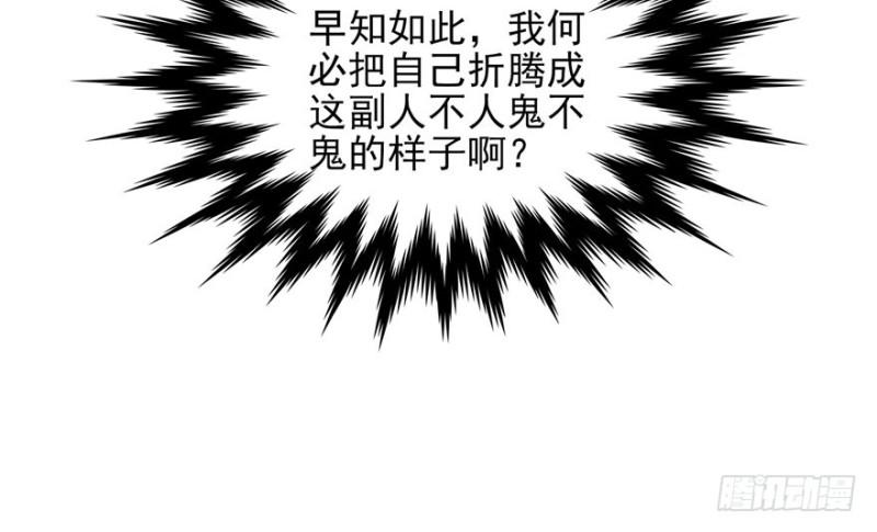 第三话 做回自己12