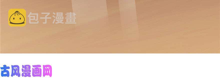 第三十四回 因为我男朋友喜欢120