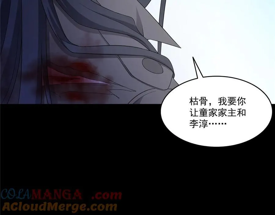 第486话 我怕你死88