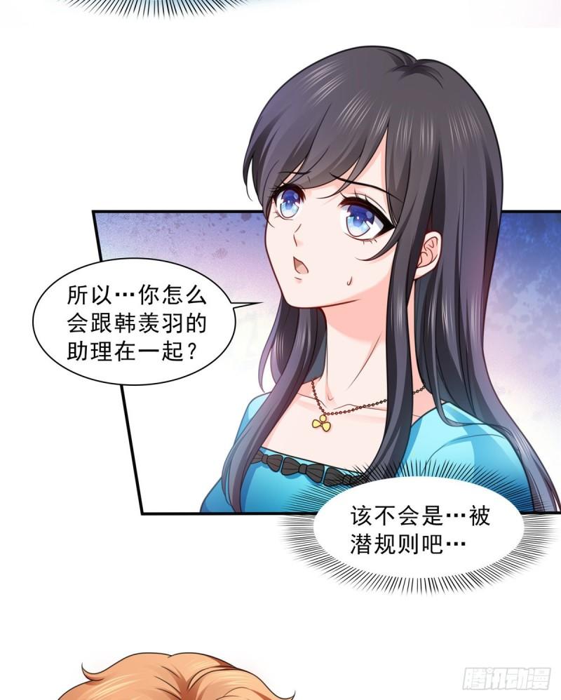 第一百二十九话 爱的乌龙22