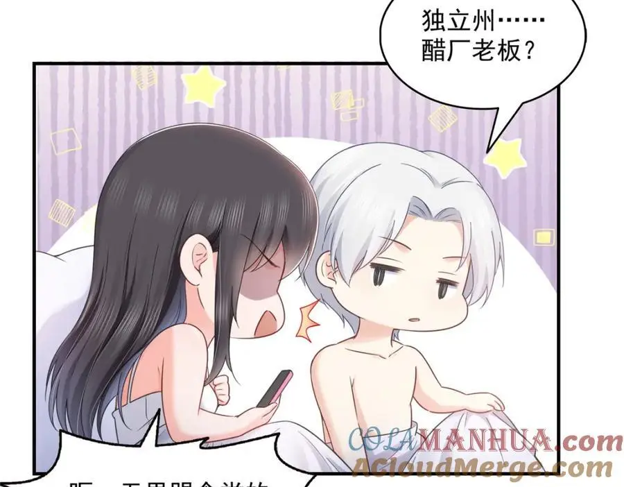 第451话 醋厂老板的MW36