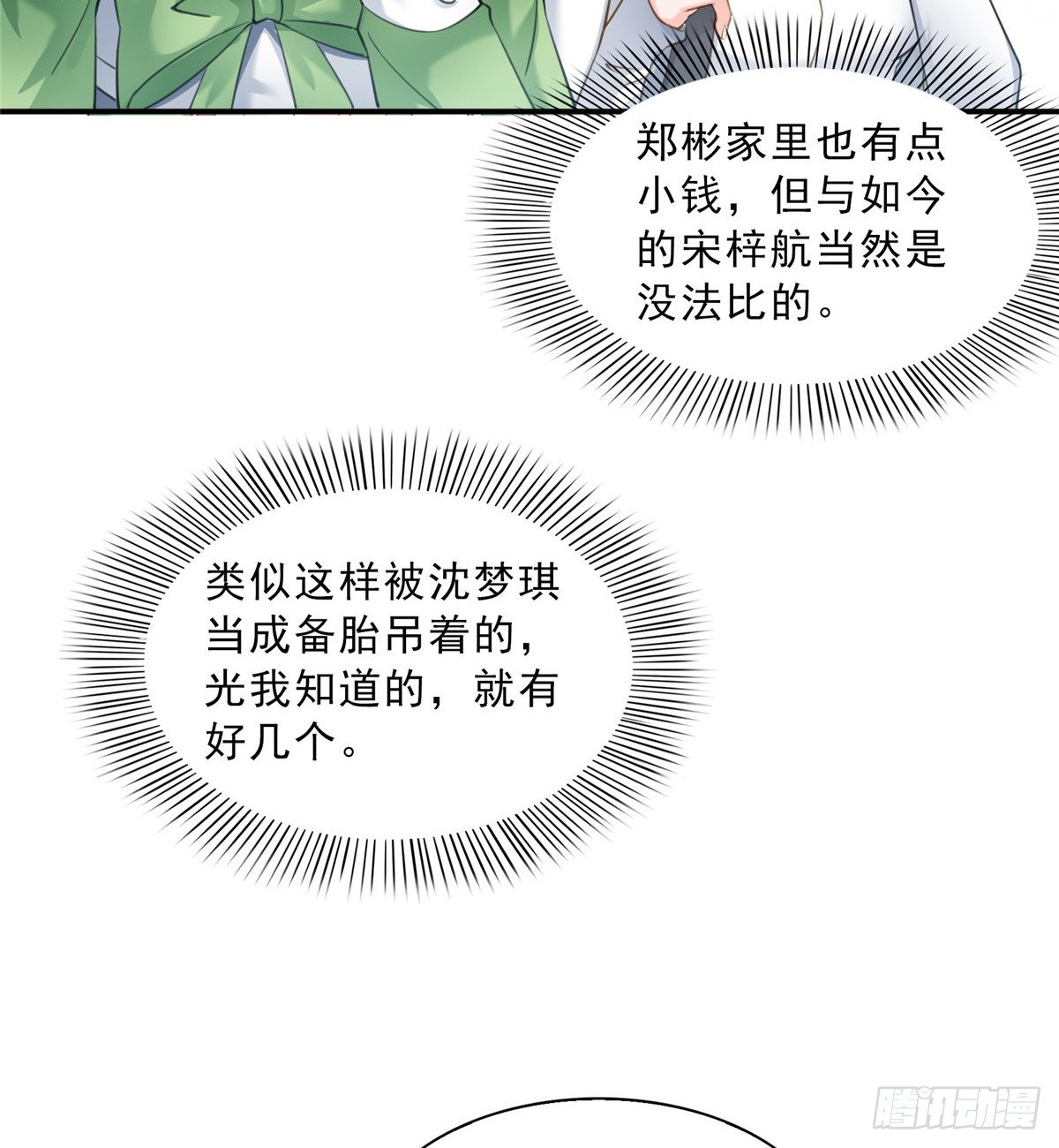 第四十九话 你太弱了！38