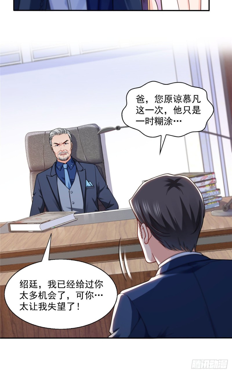 第一百四十七话 不可救药16