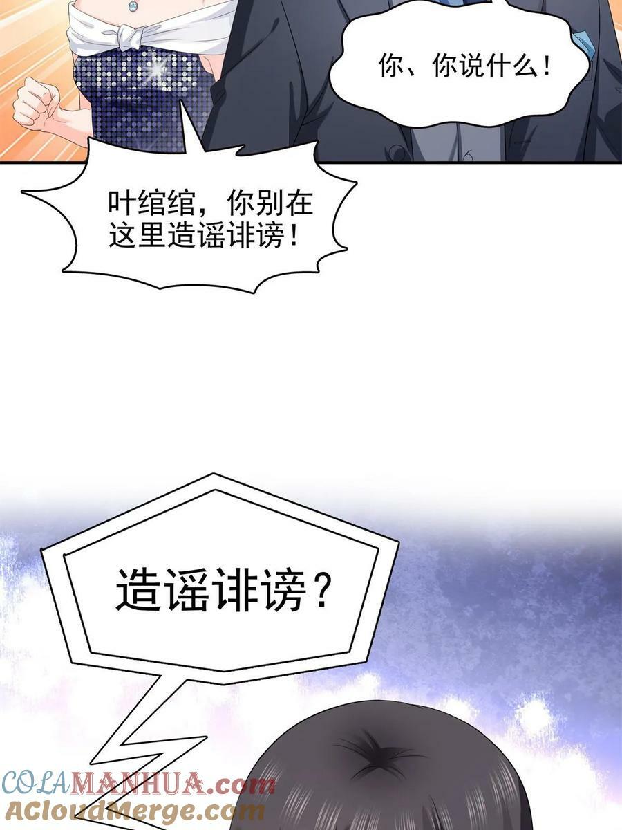 第386话 这可真是一出好戏呀48