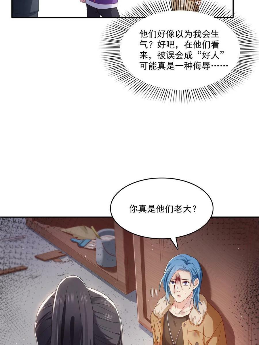 第377话 真香警告！41
