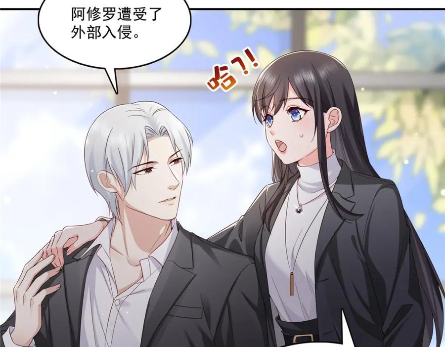 第421话 你是我男人哎~63