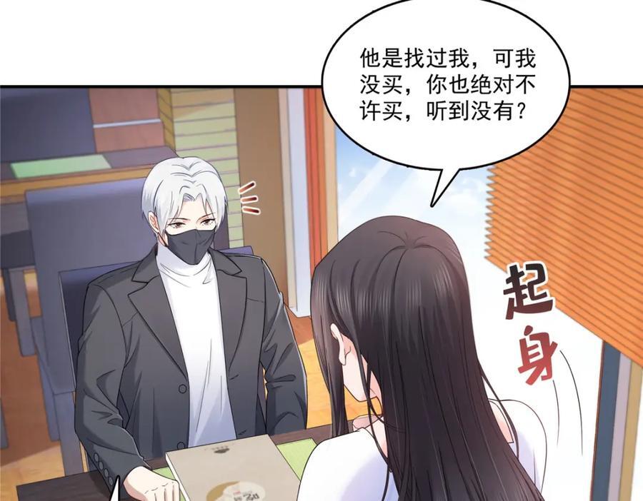 第431话 对纪修染专情多年6