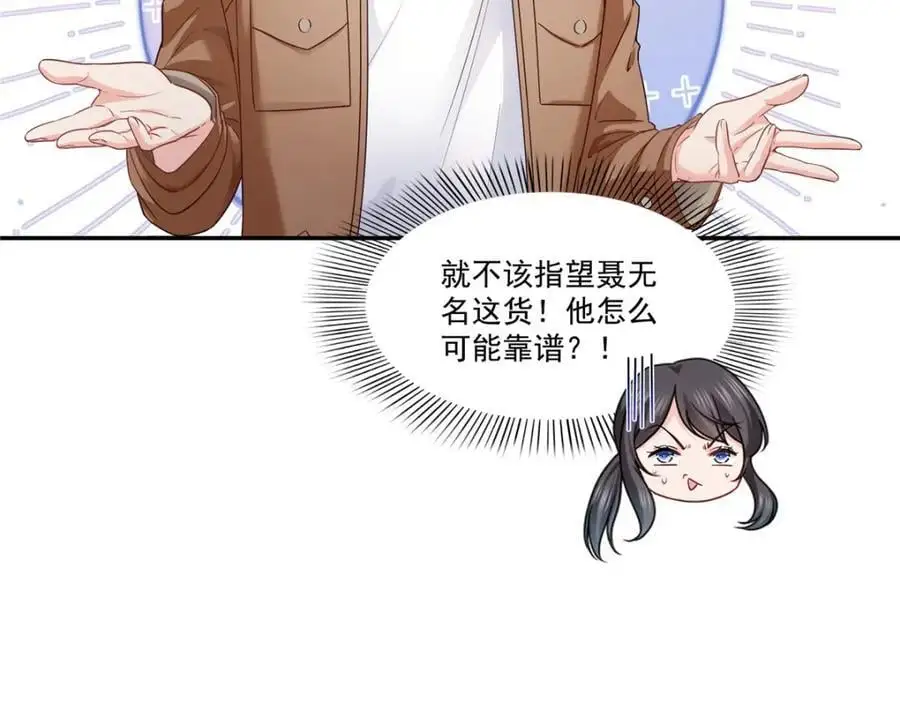 第446话 要你抱抱我25