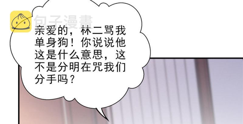第八话 再撩我翻脸了129