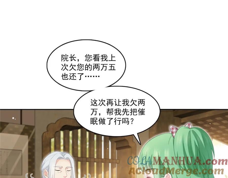 第416话 两段回忆24