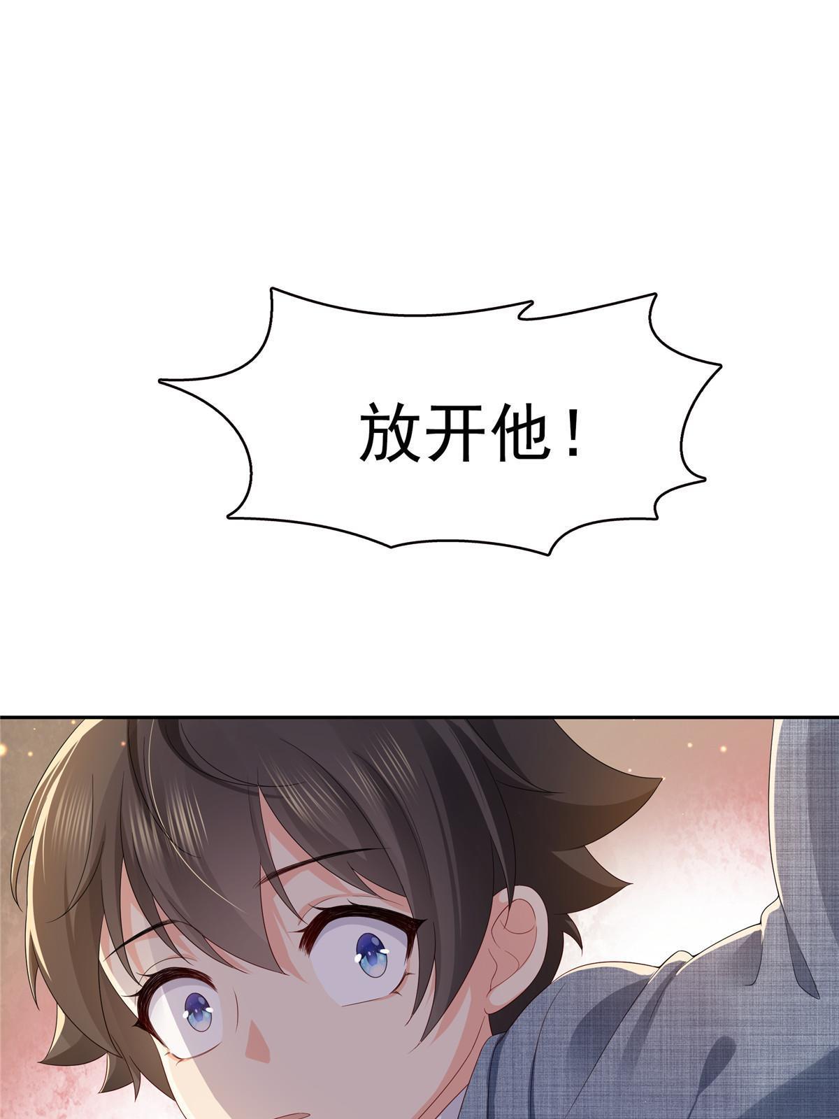第347话 宝贝不怕，妈妈在23