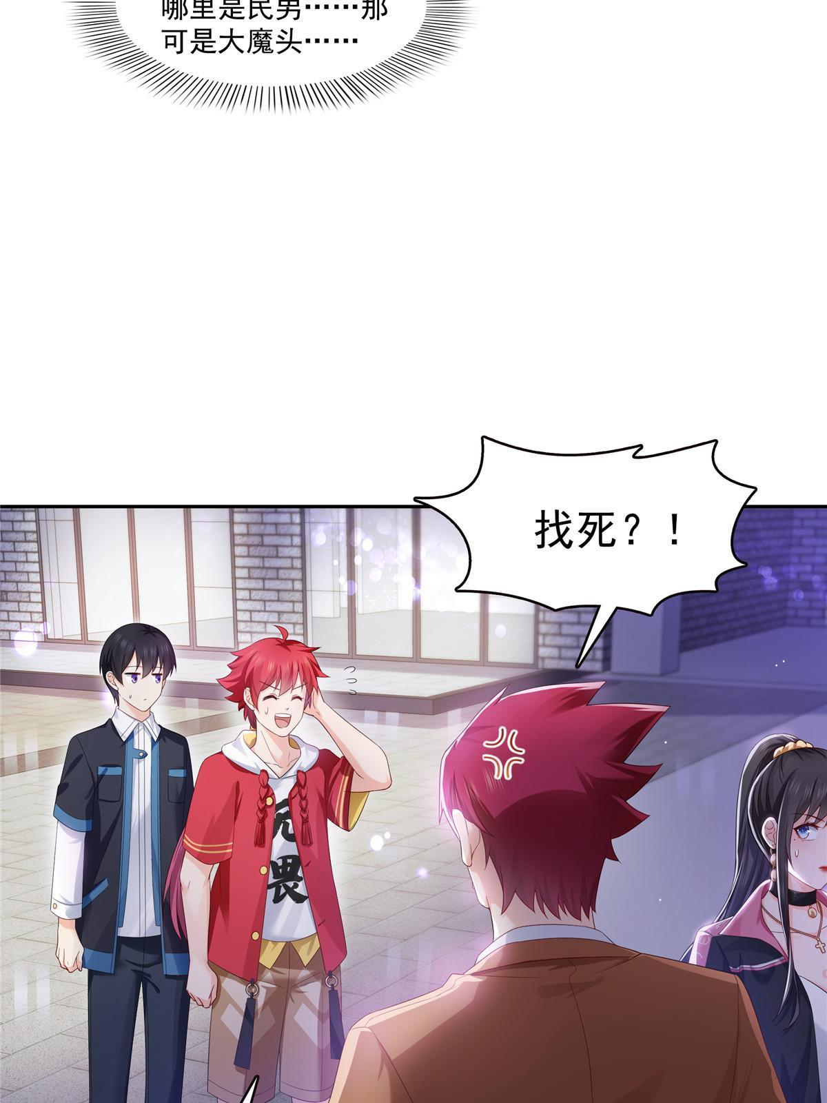 第354话 发质真好……33