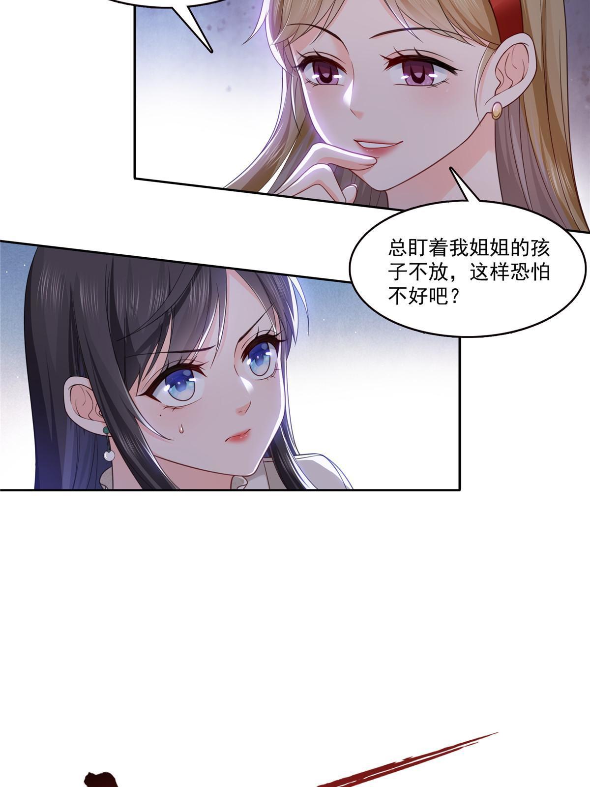 第319话 真正的聂无忧！25