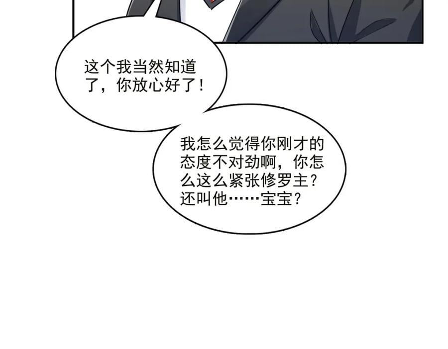 第432话 枫姐喝醉了19