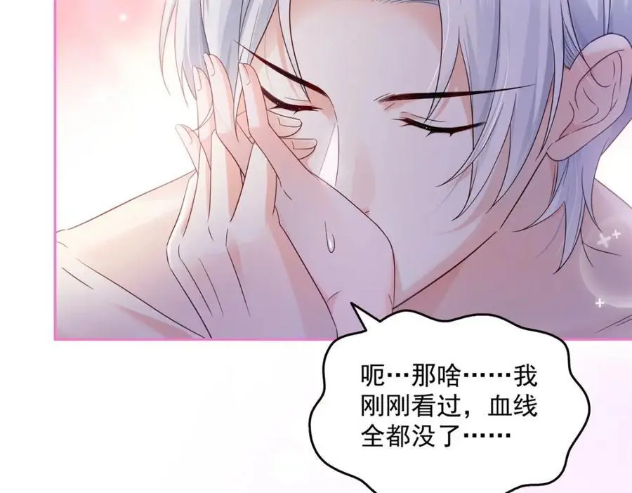 第450话 蛊解42