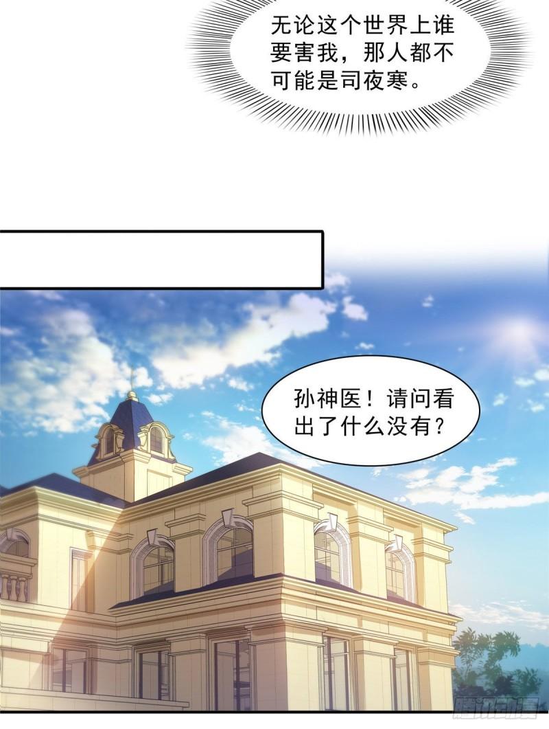 第一百二十三话 器官移植？11